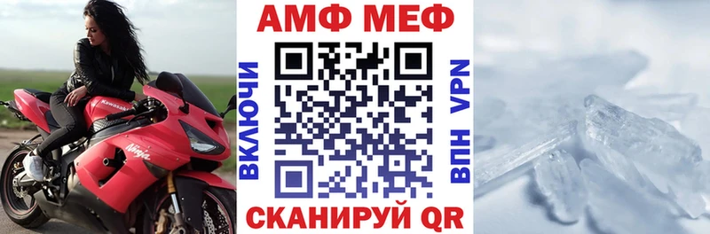 АМФ 98%  Купить закладки  Шагонар 