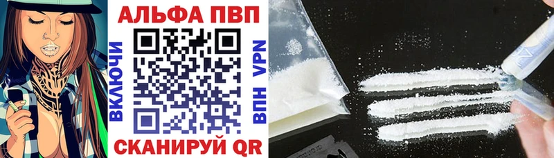 А ПВП VHQ Шагонар